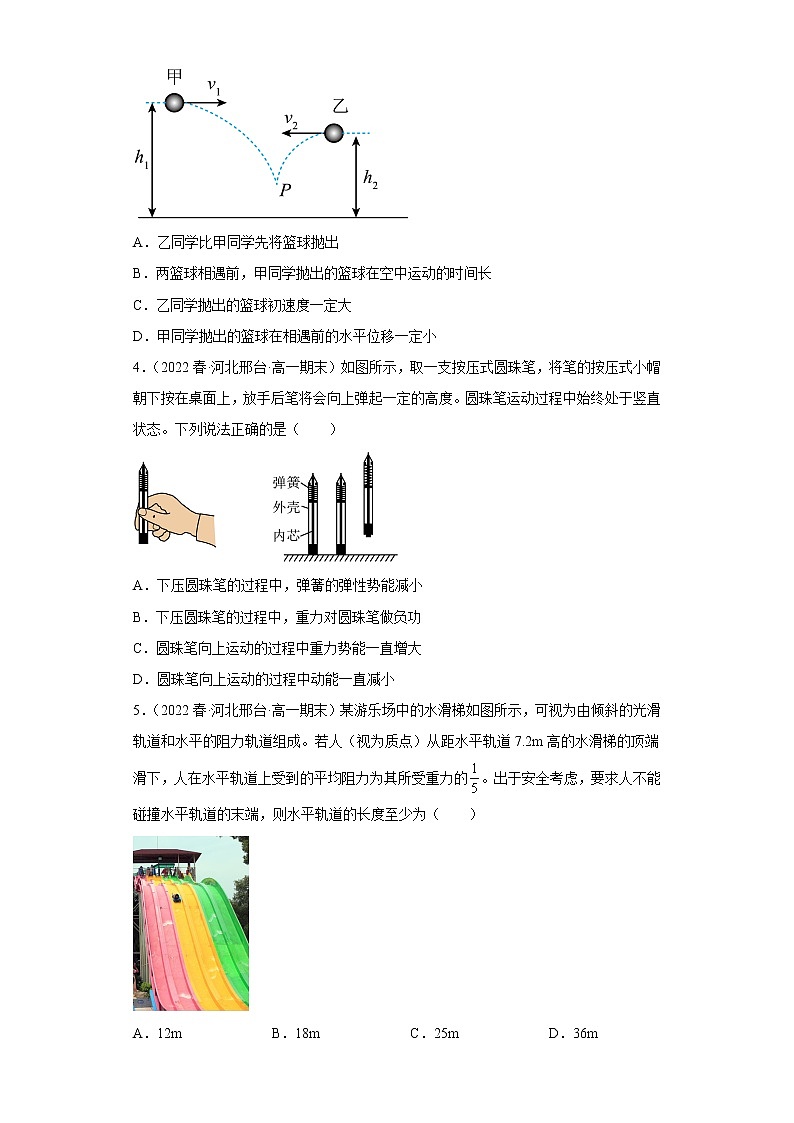 河北邢台市三年（2020-2022）高一物理下学期期末试题题型分类汇编02