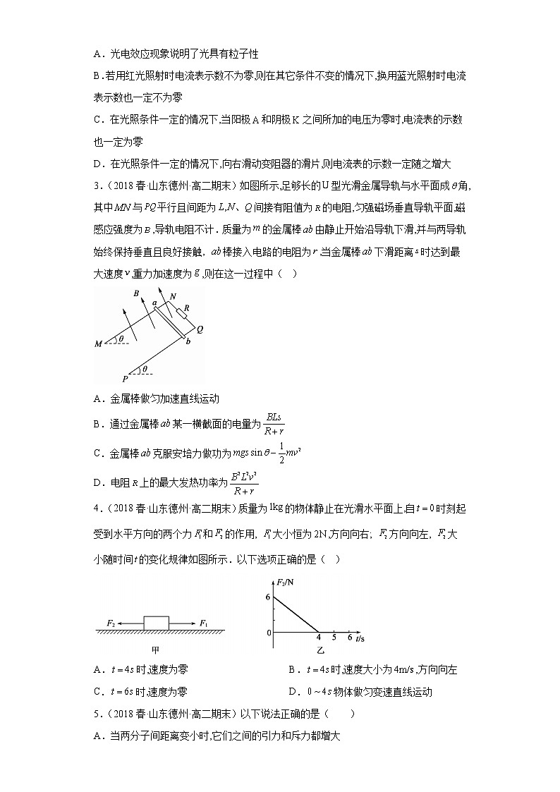 山东省德州市三年（2020-2022）高二物理下学期期末测试题题型分类汇编2-多选题02