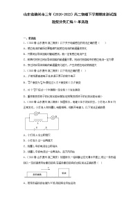 山东省德州市三年（2020-2022）高二物理下学期期末测试题题型分类汇编1-单选题