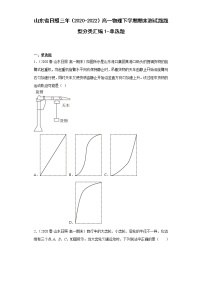 山东省日照三年（2020-2022）高一物理下学期期末测试题题型分类汇编1-单选题