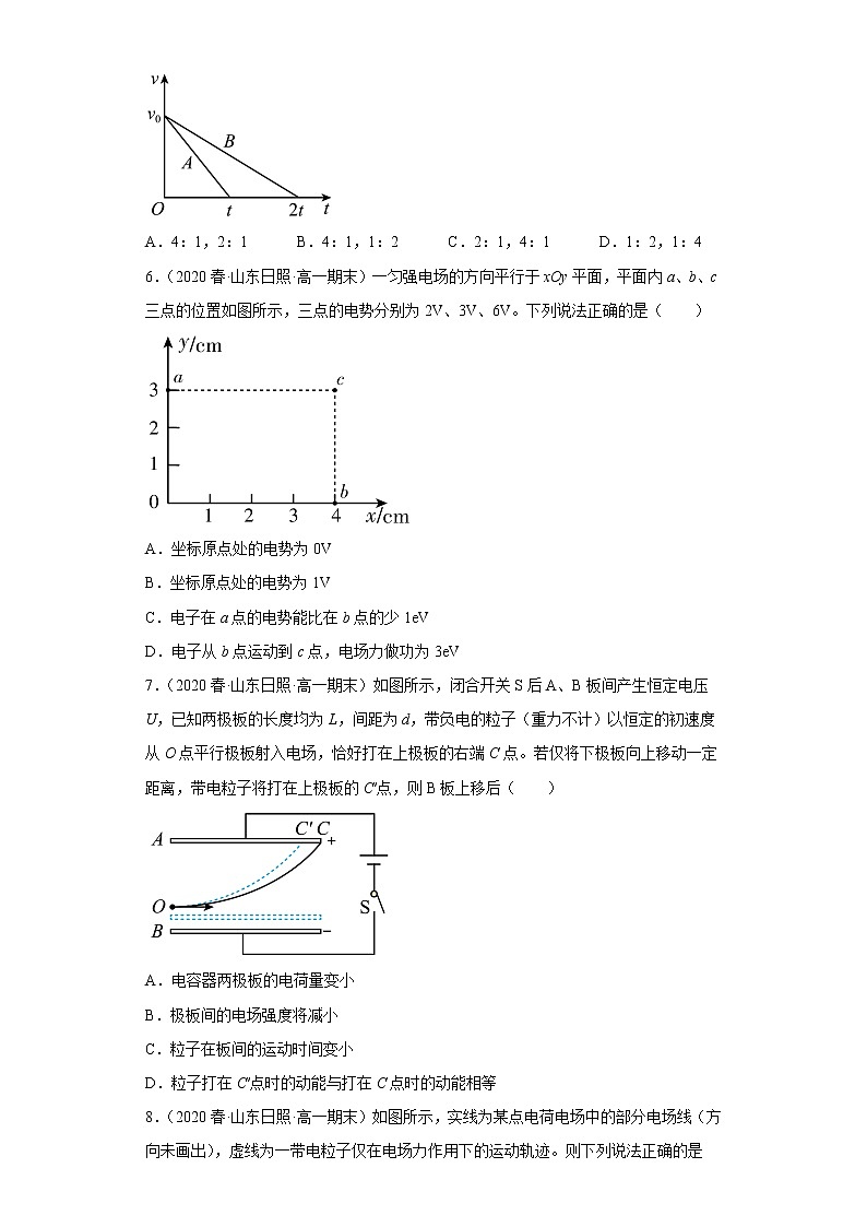 山东省日照三年（2020-2022）高一物理下学期期末测试题题型分类汇编1-单选题03