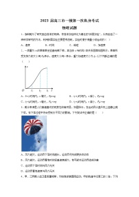 2022-2023学年江苏省盐城市阜宁县名校高三上学期市一模第一次热身考试物理试题