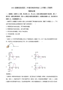 2023届湖北省武汉二中部分地市州高三上学期1月调考物理试卷（word版）