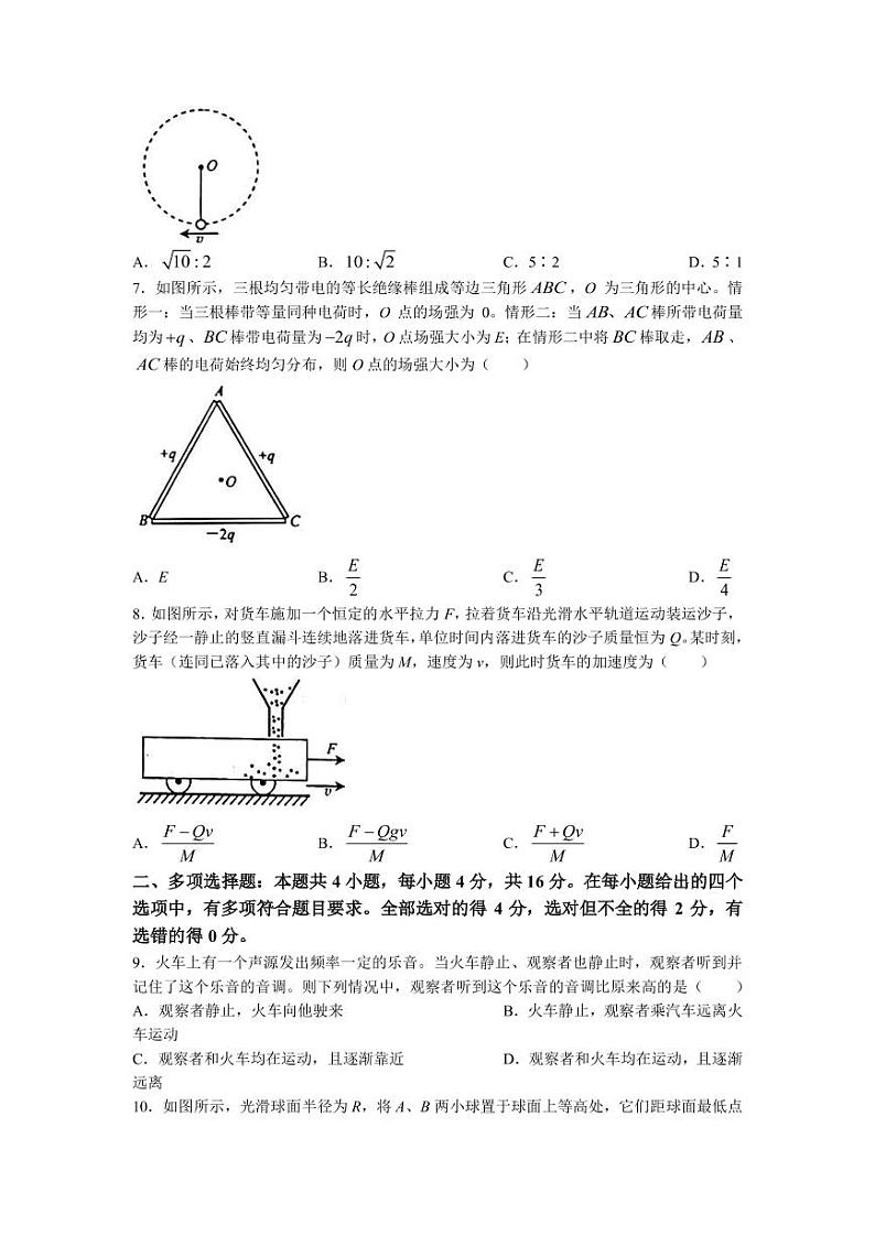 2023届山东省烟台市高三上学期期末学业水平诊断物理试卷（PDF版）03