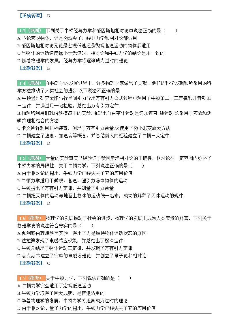 2023年变试题：江苏省徐州市2022-2023学年高三上学期期末复习物理试题02
