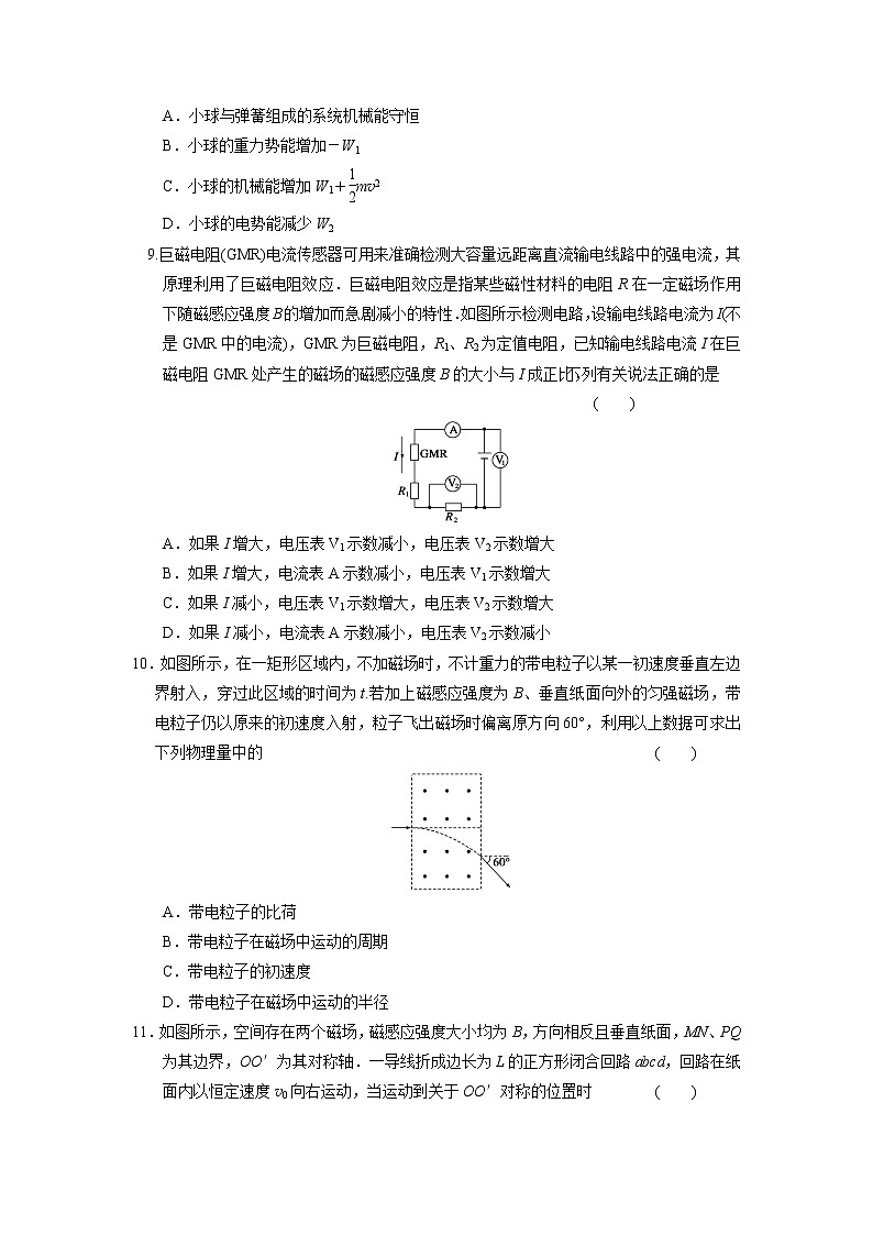 2022-2023武汉部分高级中学高二上期末卷（原卷版）第3页