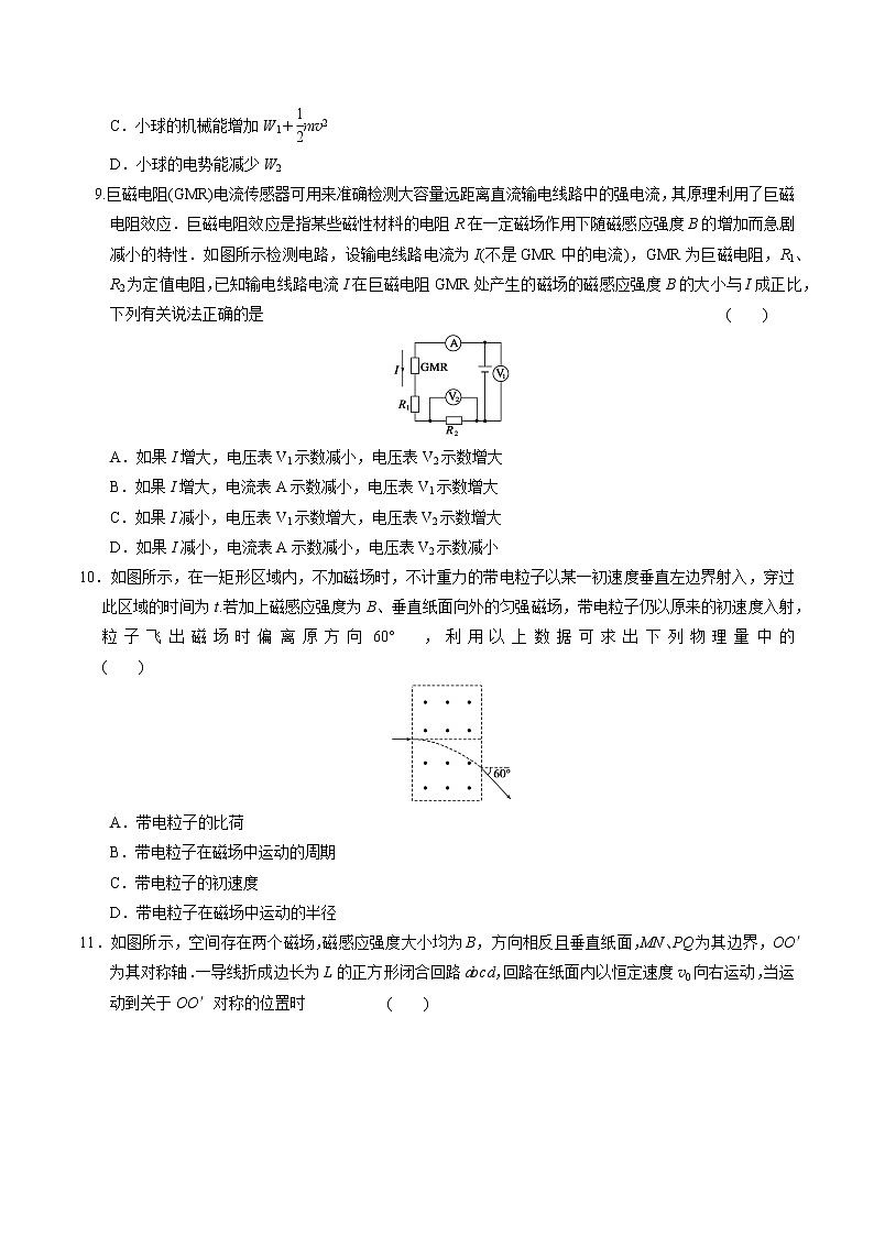 2022-2023武汉部分高级中学高二上期末卷（解析版）第3页