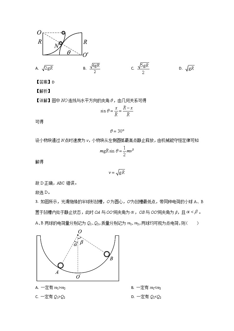 2022-2023学年湖南省长沙市周南中学高三上学期第四次月考物理试题02