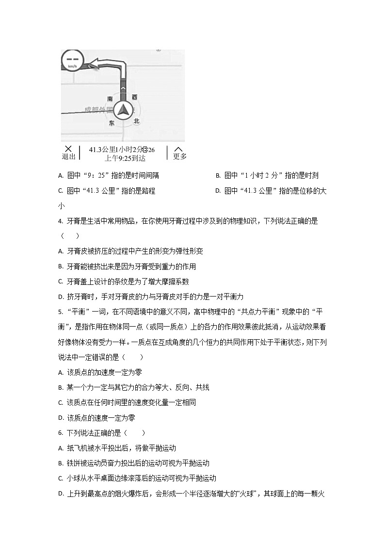 2022-2023学年浙江省宁波市高一上学期期末模拟物理试题02