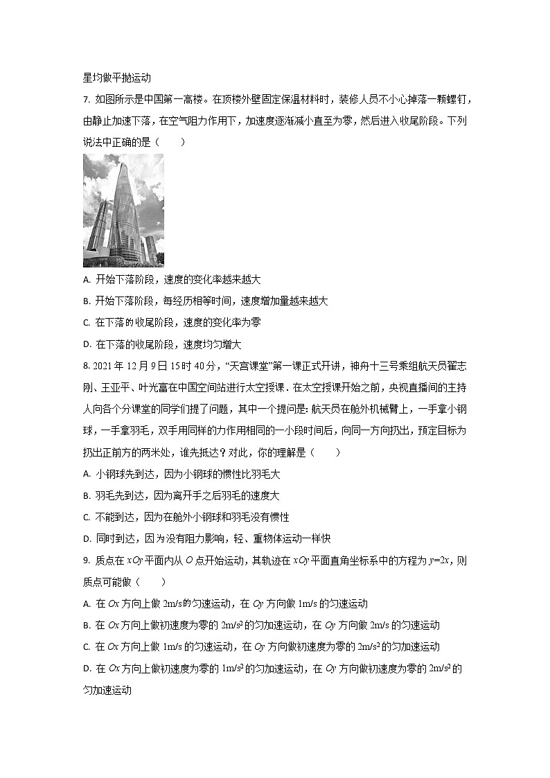 2022-2023学年浙江省宁波市高一上学期期末模拟物理试题03