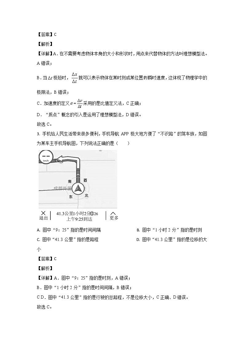 2022-2023学年浙江省宁波市高一上学期期末模拟物理试题02