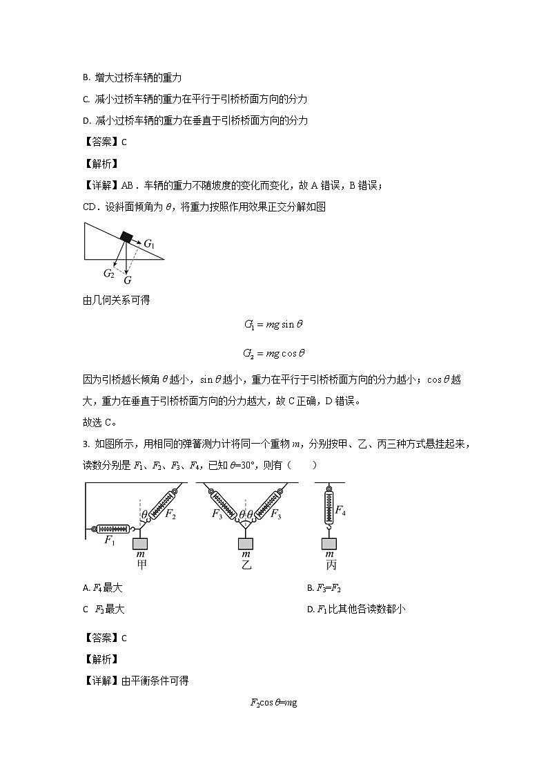 2022-2023学年山西省晋城市第二中学高一上学期第三次质量检测物理试题02