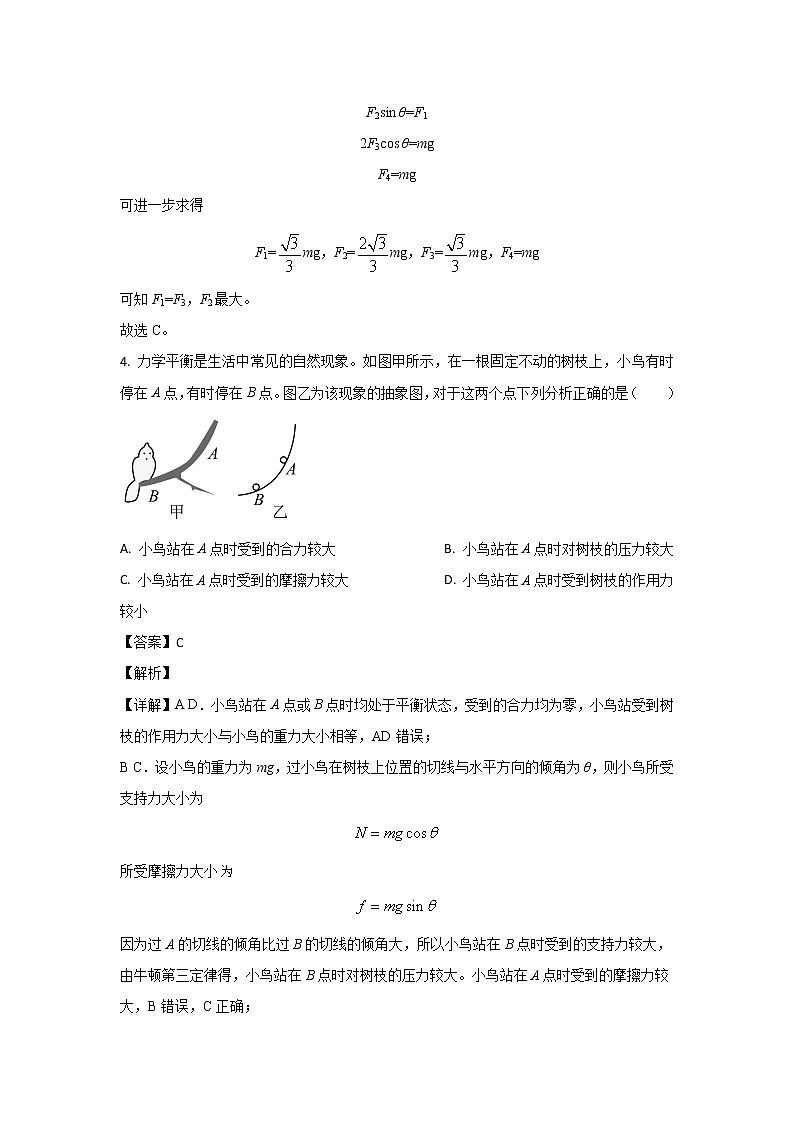 2022-2023学年山西省晋城市第二中学高一上学期第三次质量检测物理试题03