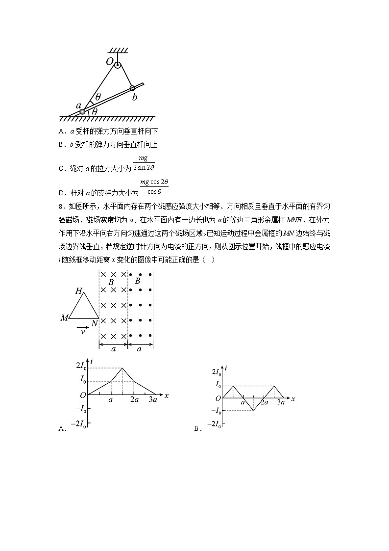 2023年高考物理第一次仿真模拟考试卷（全国甲卷A卷）03