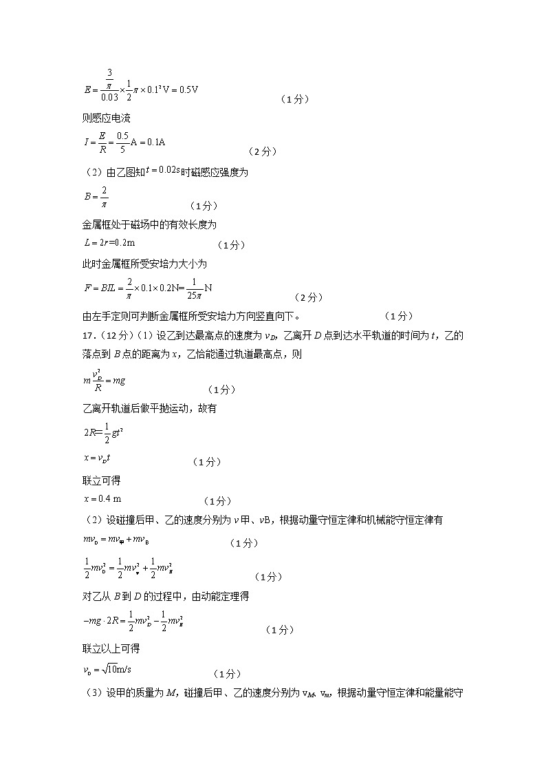 2023年高考物理第一次仿真模拟考试卷（全国甲卷A卷）02