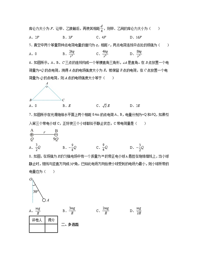 2022-2023学年浙江省宁波市高一下册期末物理专项突破模拟题（AB卷）含解析第2页