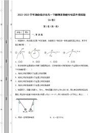 2022-2023学年湖南省沙市高一下册期末物理专项提升模拟题（AB卷）含解析