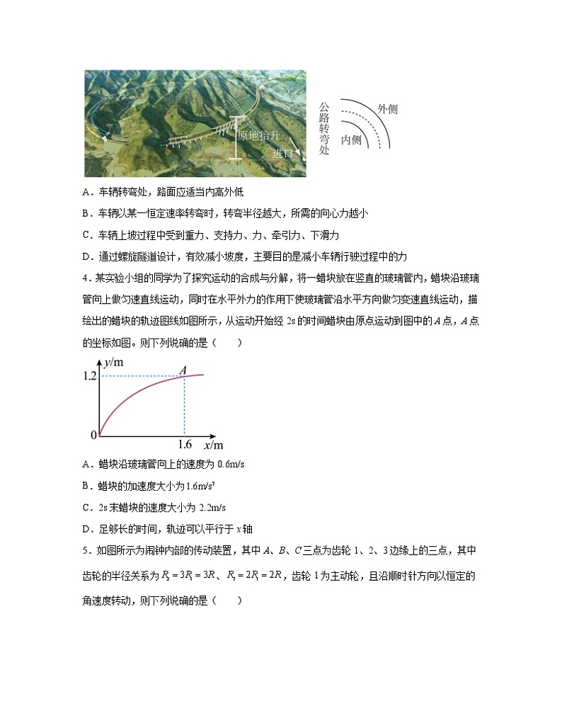 2022-2023学年广西省河池市高一下册期末物理专项提升模拟题（AB卷）含解析02