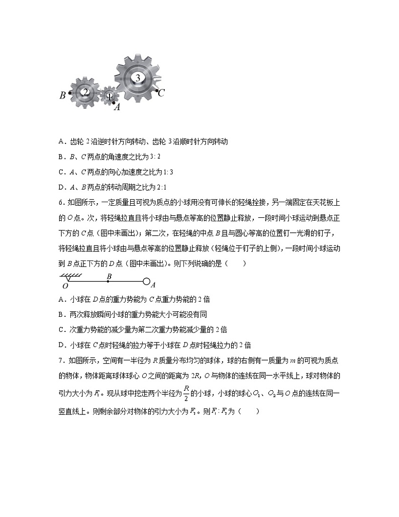 2022-2023学年广西省河池市高一下册期末物理专项提升模拟题（AB卷）含解析03