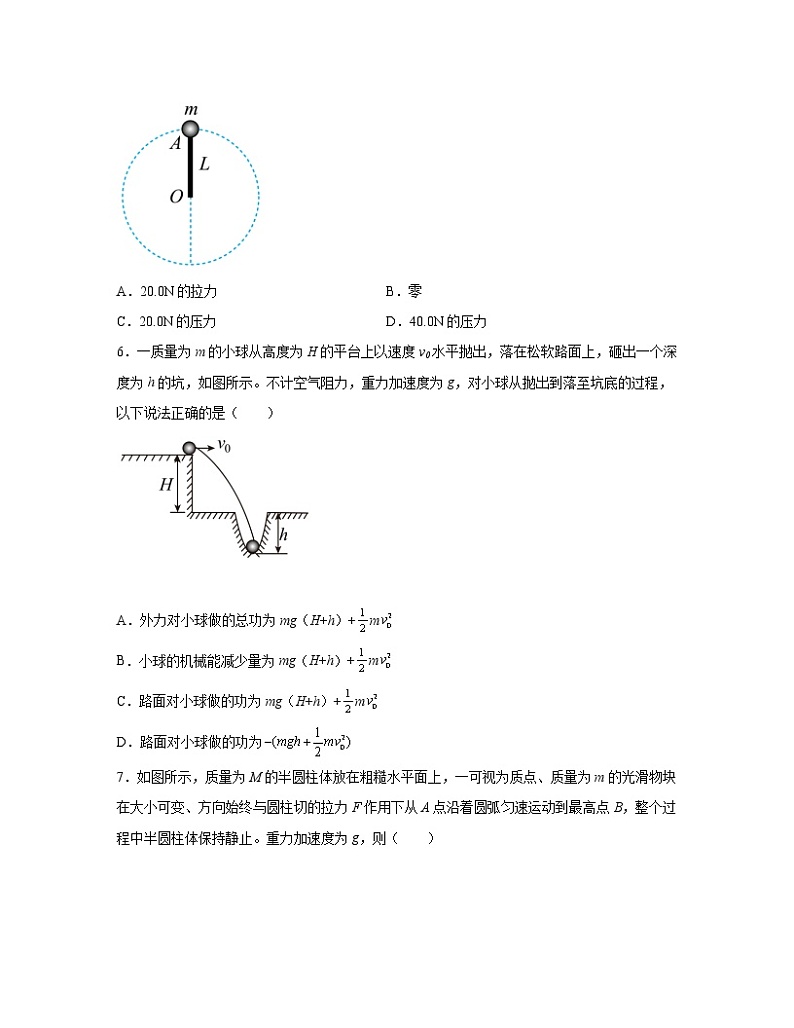 2022-2023学年广东省广州市高一下册期末物理专项提升模拟题（AB卷）含解析03