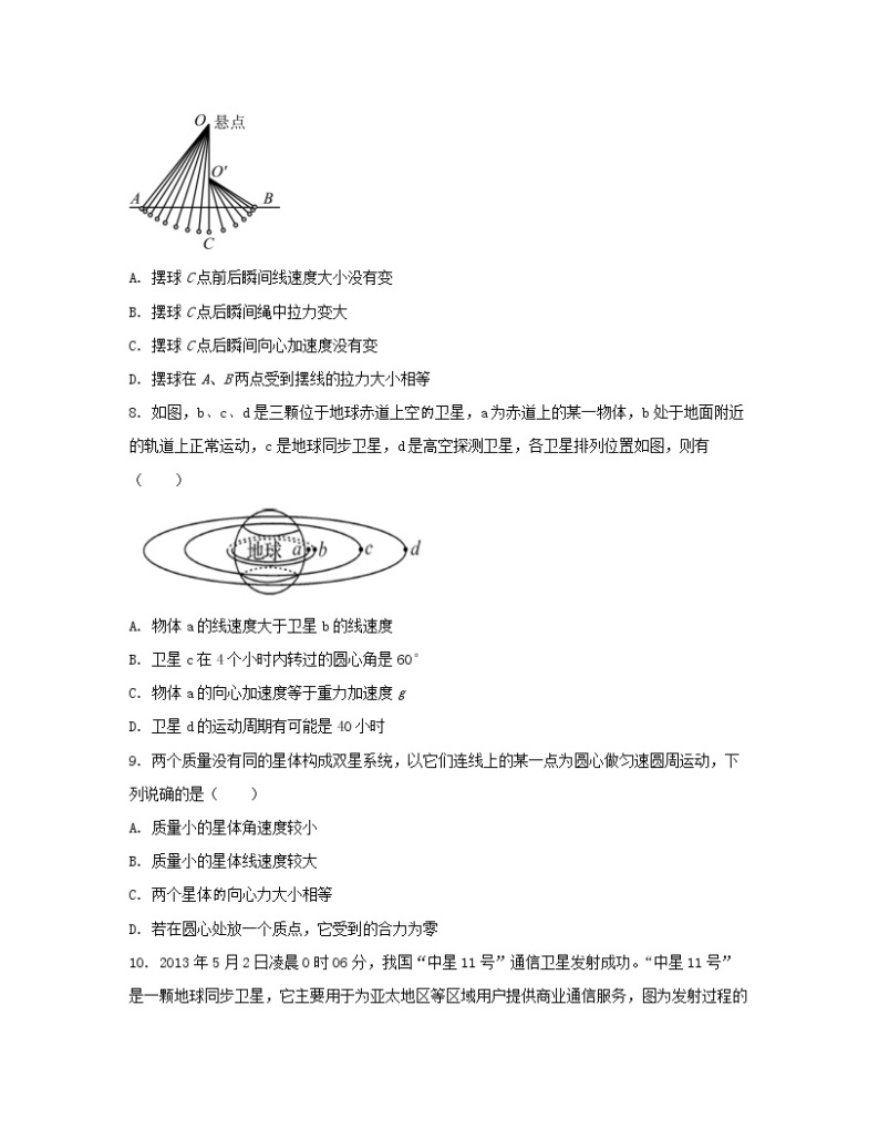 2022-2023学年甘肃省兰州市高一上册期末物理专项提升模拟题（AB卷）含解析03