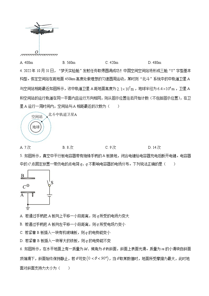 2022-2023学年安徽省芜湖一中皖江名校联盟高三上学期12月第四次物理试卷（含解析）第2页