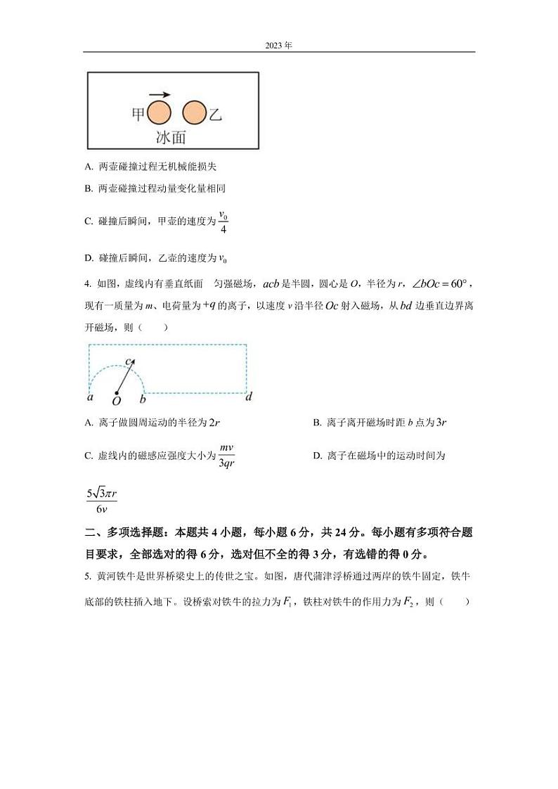 2022-2023学年福建省厦门外国语学校高三上学期期末检测物理试题（PDF版）第2页