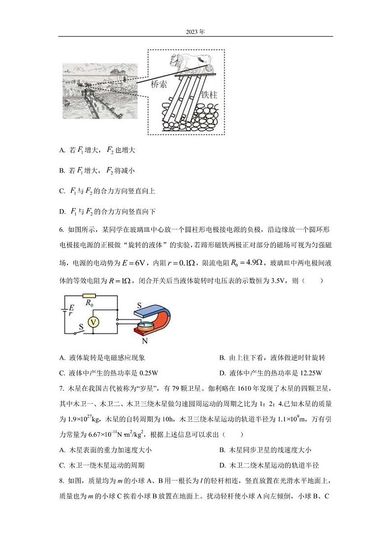 2022-2023学年福建省厦门外国语学校高三上学期期末检测物理试题（PDF版）第3页