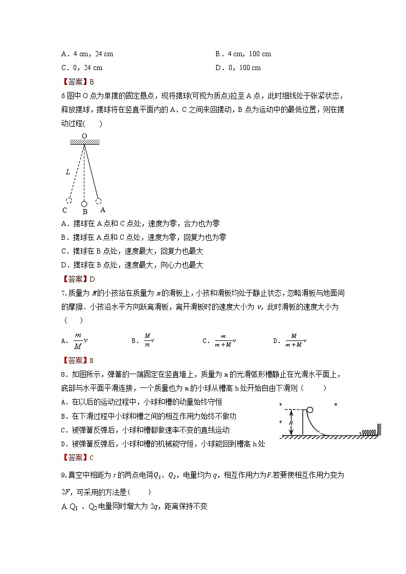 2022-2023学年甘肃省兰州市等2地高二上学期期末考试物理试题 Word版第2页