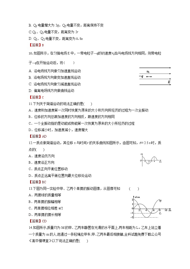 2022-2023学年甘肃省兰州市等2地高二上学期期末考试物理试题 Word版第3页