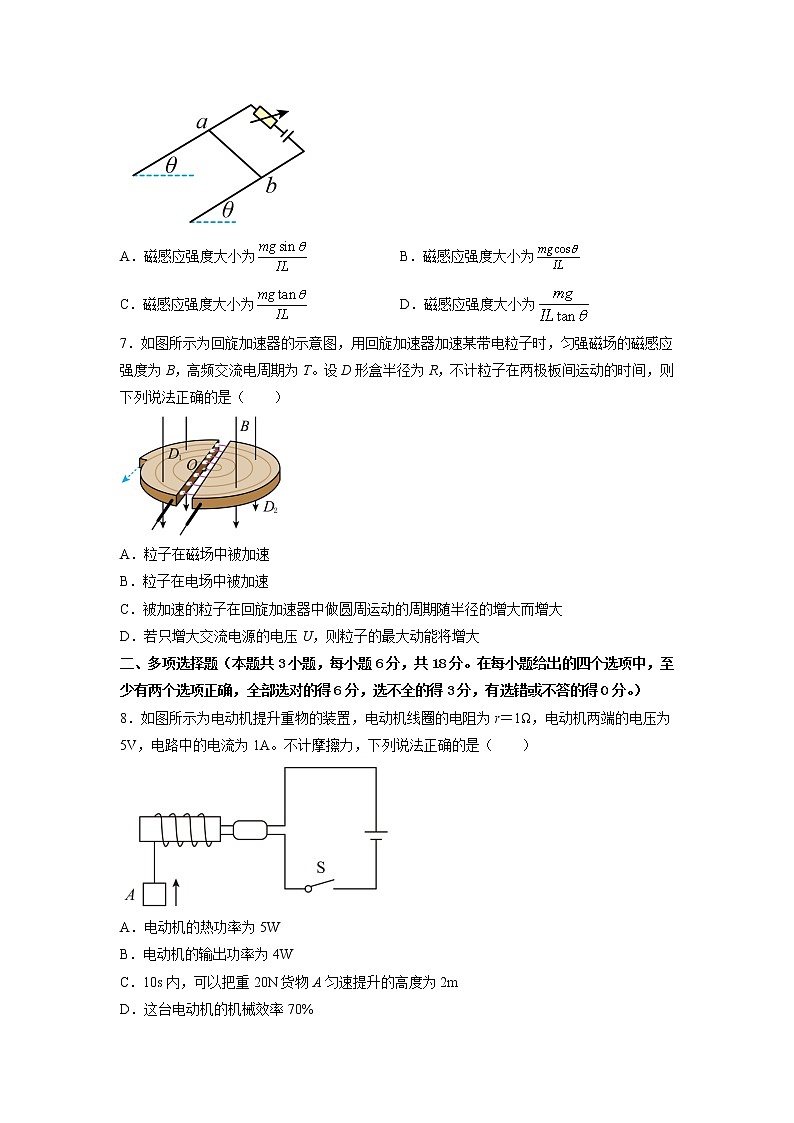 2022-2023学年广东省广州市三校联考（增城中学、华侨中学、协和中学）高二上学期期末物理试题  解析版03