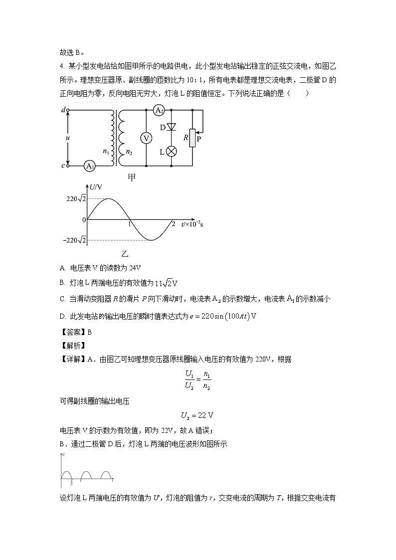 2022-2023学年重庆市巴蜀中学高三下学期适应性月考卷物理模拟试题（六）03