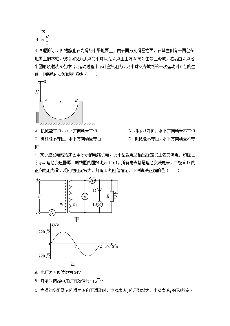 2022-2023学年重庆市巴蜀中学高三下学期适应性月考卷物理模拟试题（六）02