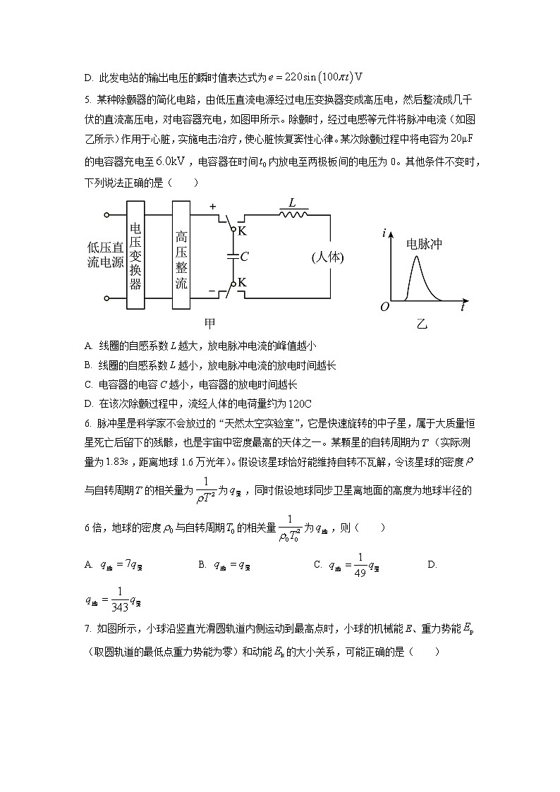 2022-2023学年重庆市巴蜀中学高三下学期适应性月考卷物理模拟试题（六）03