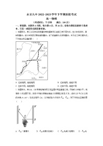 2022-2023学年福建省三明市永安市第九中学高一下学期返校考试物理试题