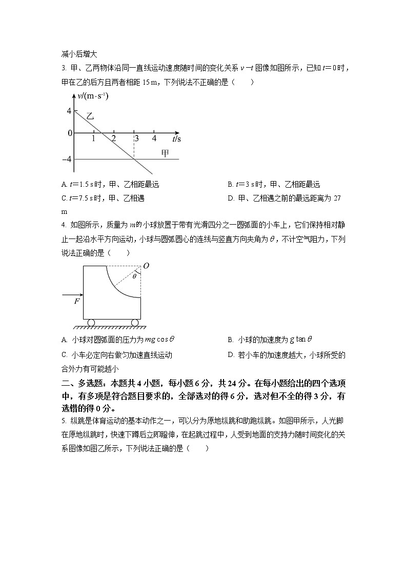 2022-2023学年福建省三明市永安市第九中学高一下学期返校考试物理试题02