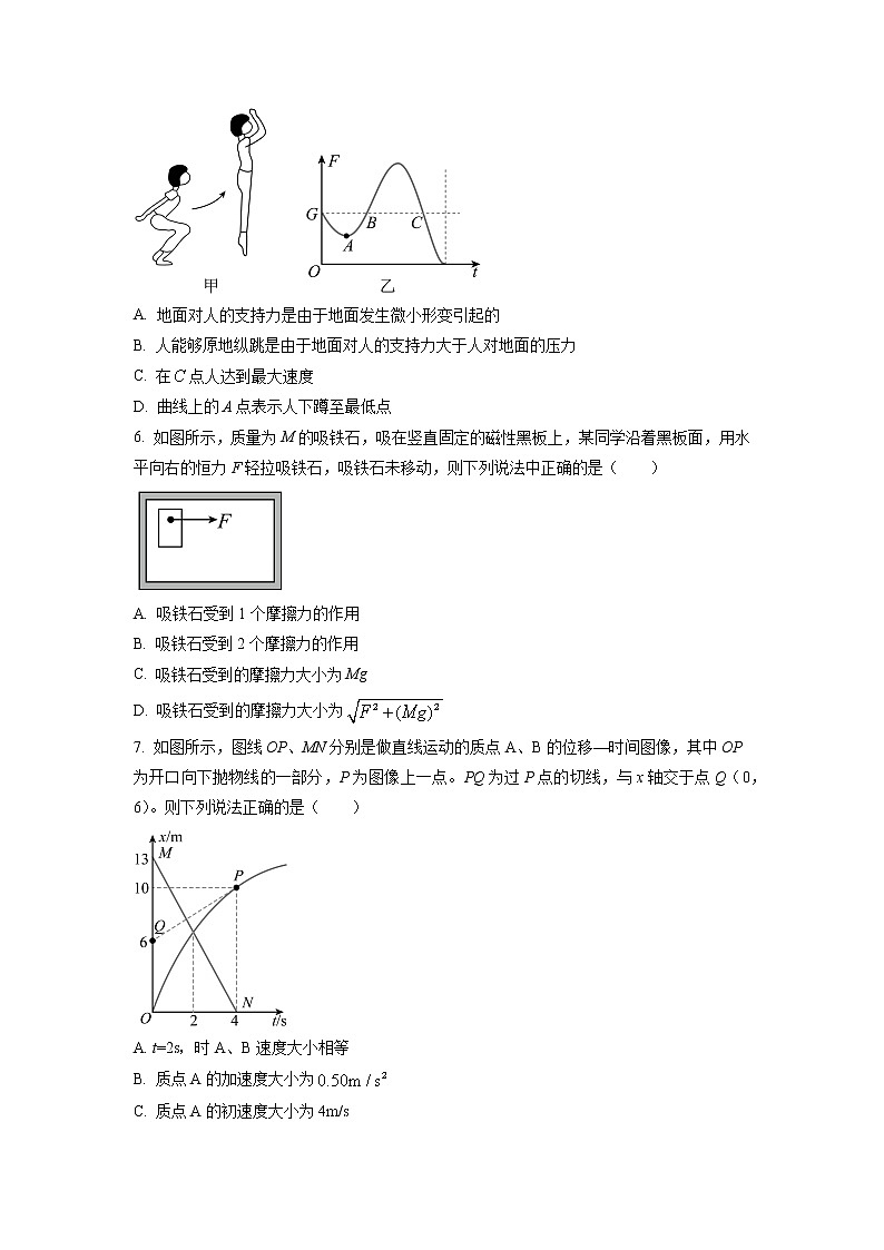 2022-2023学年福建省三明市永安市第九中学高一下学期返校考试物理试题03
