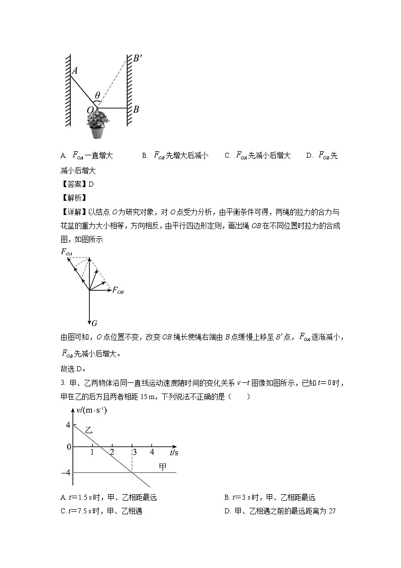 2022-2023学年福建省三明市永安市第九中学高一下学期返校考试物理试题02
