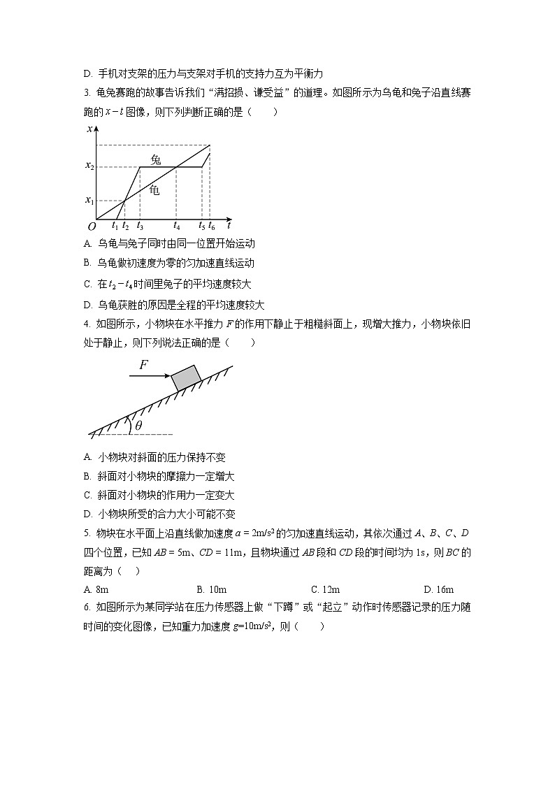 2022-2023学年湖北省襄阳市高一上学期期末物理试题02