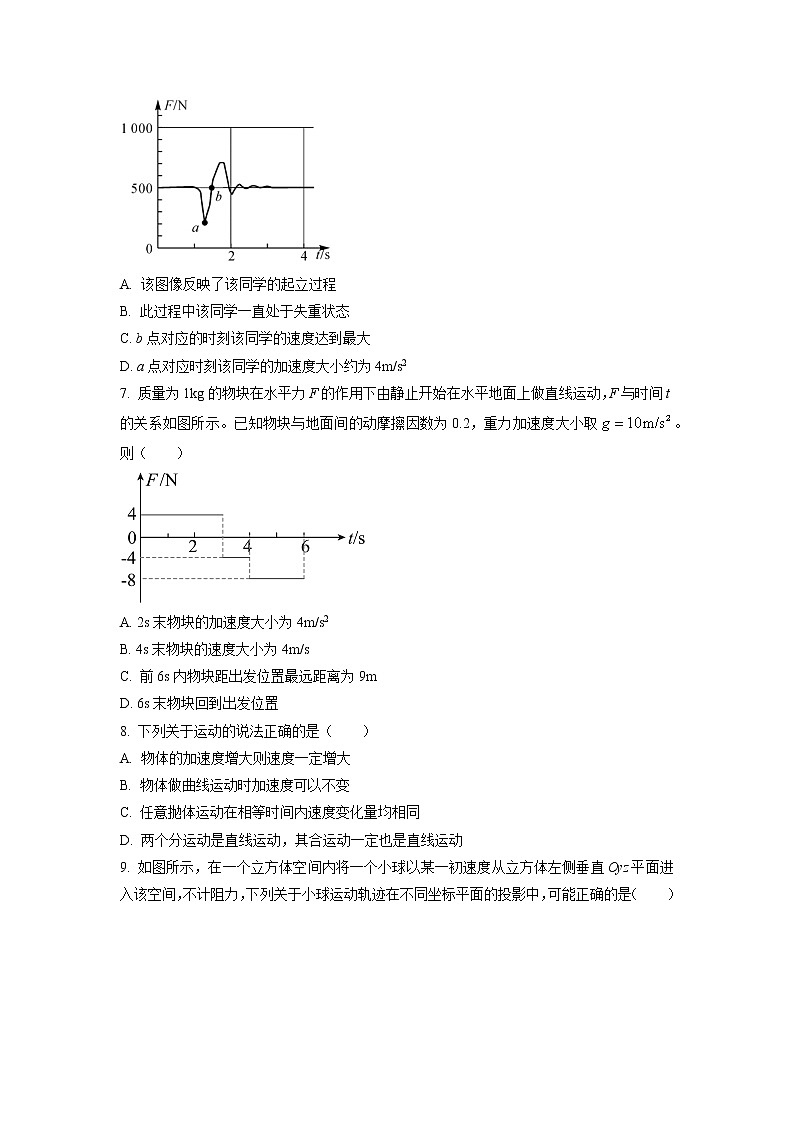 2022-2023学年湖北省襄阳市高一上学期期末物理试题03