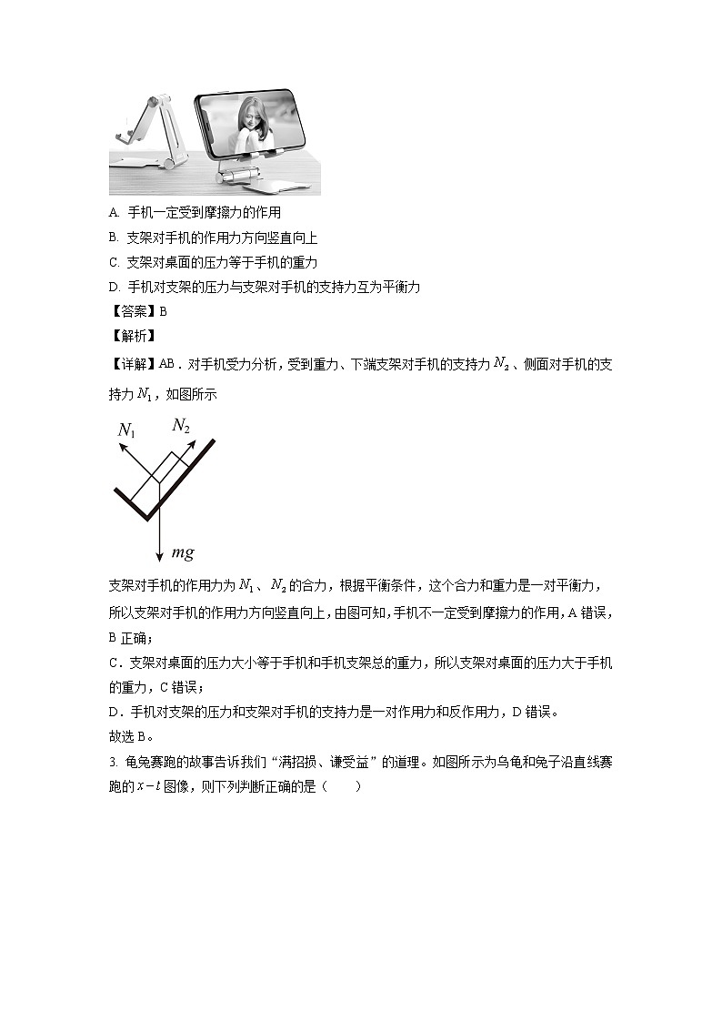 2022-2023学年湖北省襄阳市高一上学期期末物理试题02