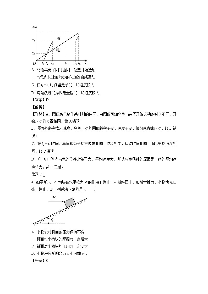 2022-2023学年湖北省襄阳市高一上学期期末物理试题03