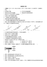 2023上海杨浦区高三上学期一模试题物理含答案