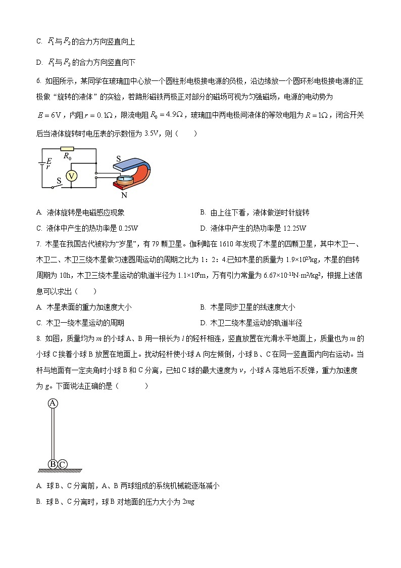 2023厦门外国语学校高三上学期期末检测物理试题含答案第3页