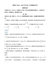 2023北京通州区高三上学期期末摸底考试物理试题含解析