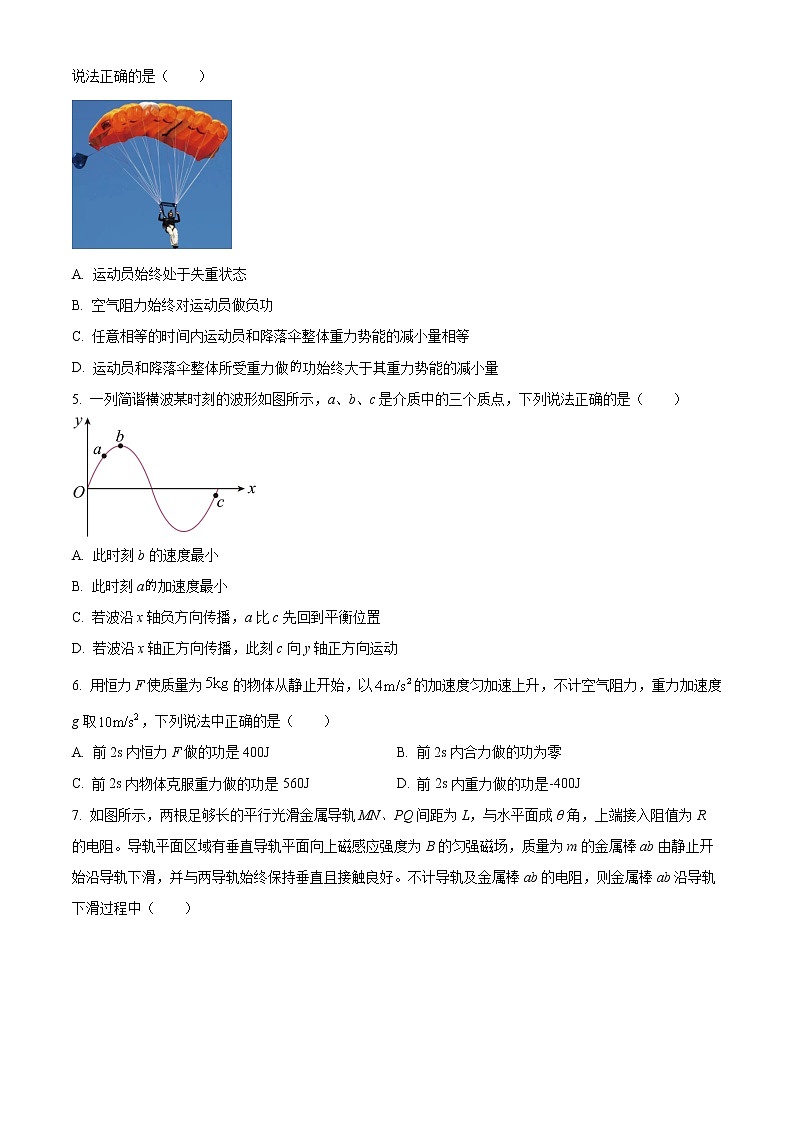 北京市顺义区2022-2023学年高三第一次统练物理试题无答案第2页