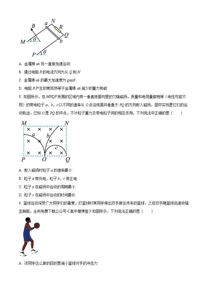 北京市顺义区2022-2023学年高三第一次统练物理试题无答案第3页