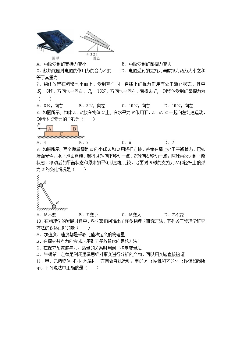 四川省石棉县中学2022-2023学年高一上学期期末物理试题02