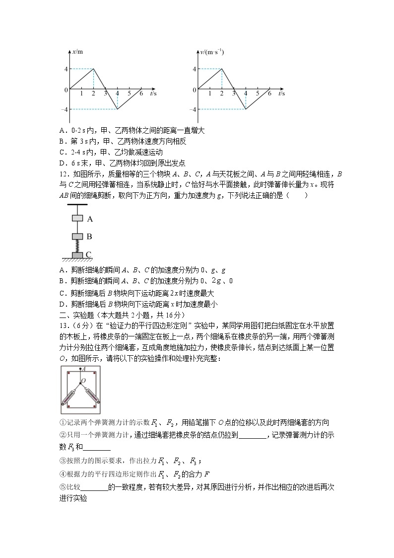 四川省石棉县中学2022-2023学年高一上学期期末物理试题03