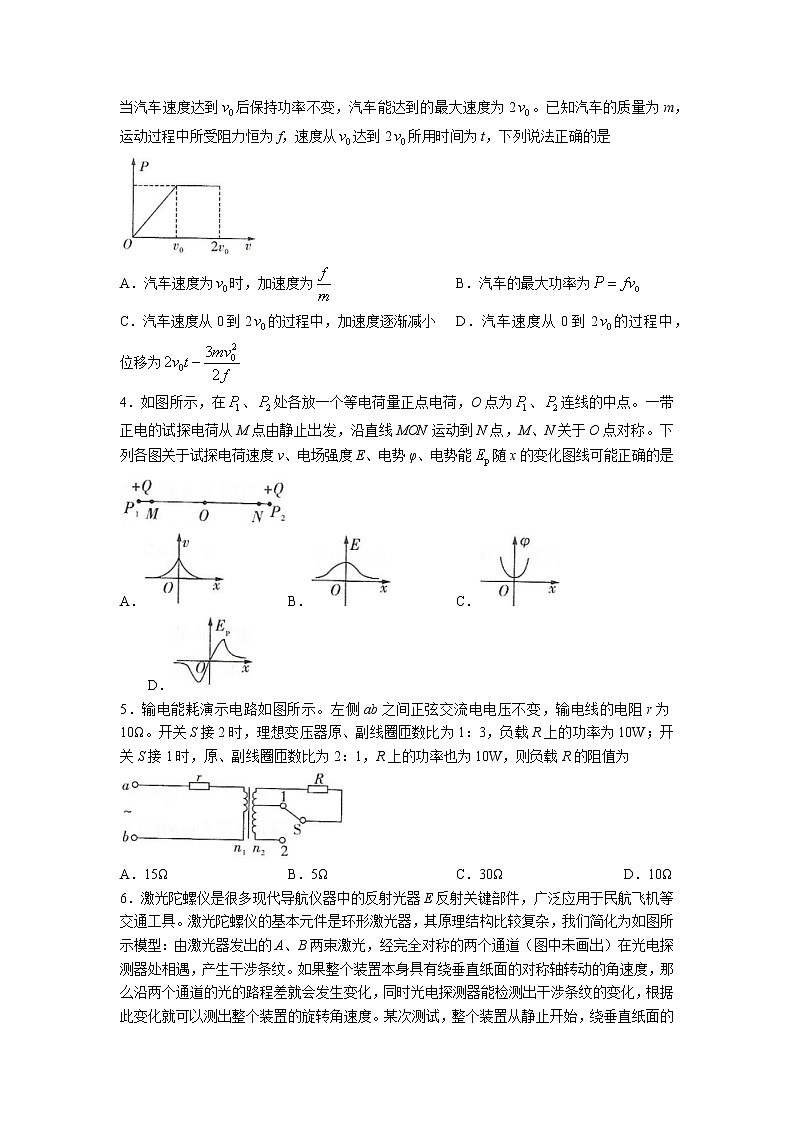 2022-2023学年湖南省长沙市湖南师范大学附属中学高三上学期月考卷物理试题（五）第2页